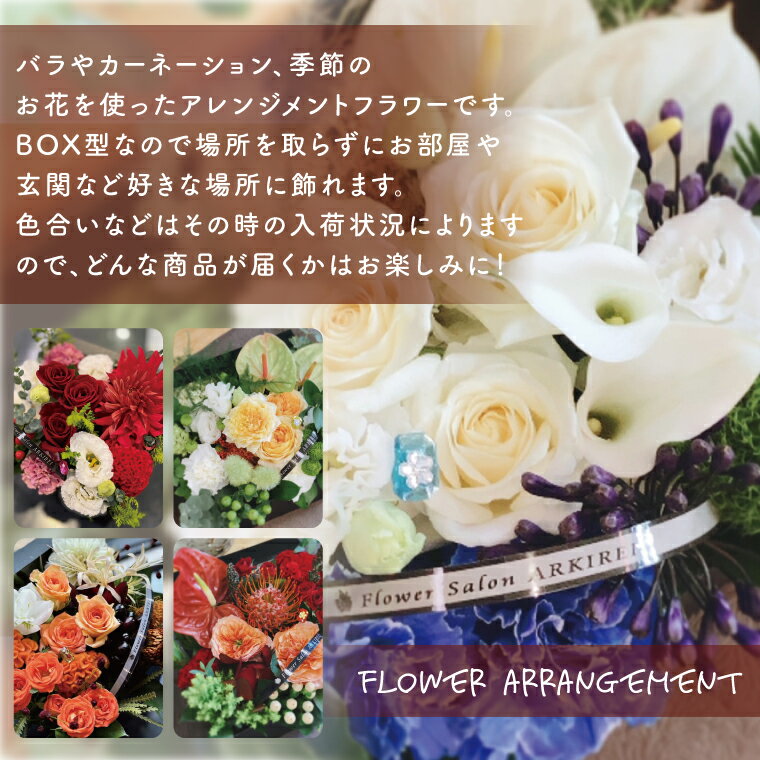 【ふるさと納税】BOXアレンジメントフラワー（大）ギフトバッグ付き【フラワーアレンジ バラ 薔薇 カーネーション 花 ギフト 贈り物 水戸市 水戸 茨城県 25000円以内】（ES-7） サムネイル3