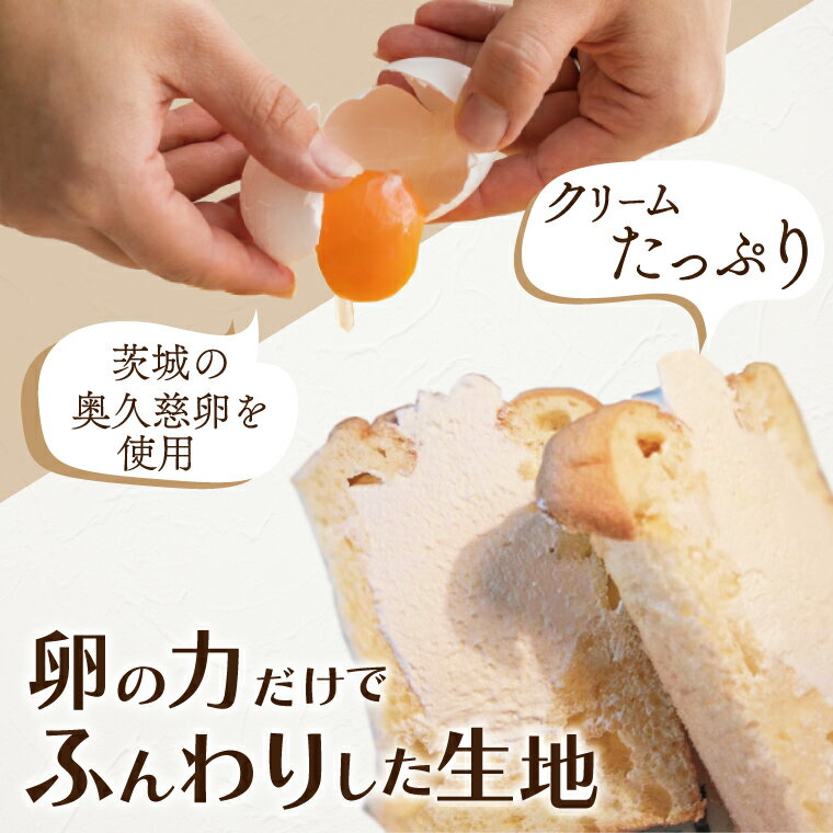 【ふるさと納税】【指定日必須】カップシフォンケーキ【一花 シフォンケーキと焼菓子の店 奥久慈卵 手作り 水戸市 茨城県】（EU-1） - 画像2