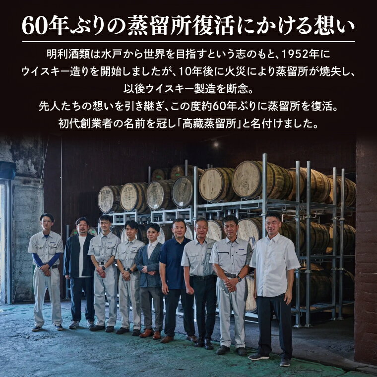 【ふるさと納税】【数量限定】水戸の老舗酒造 60年ぶりに蒸留所を復活したピュアモルトウイスキー TAKAZO PURE MALT WHISKY REBORN PLUM WINE CASK FINISH とMIZUNARA CASK FINISHの2本セット 明利酒類（DW-25） サムネイル3