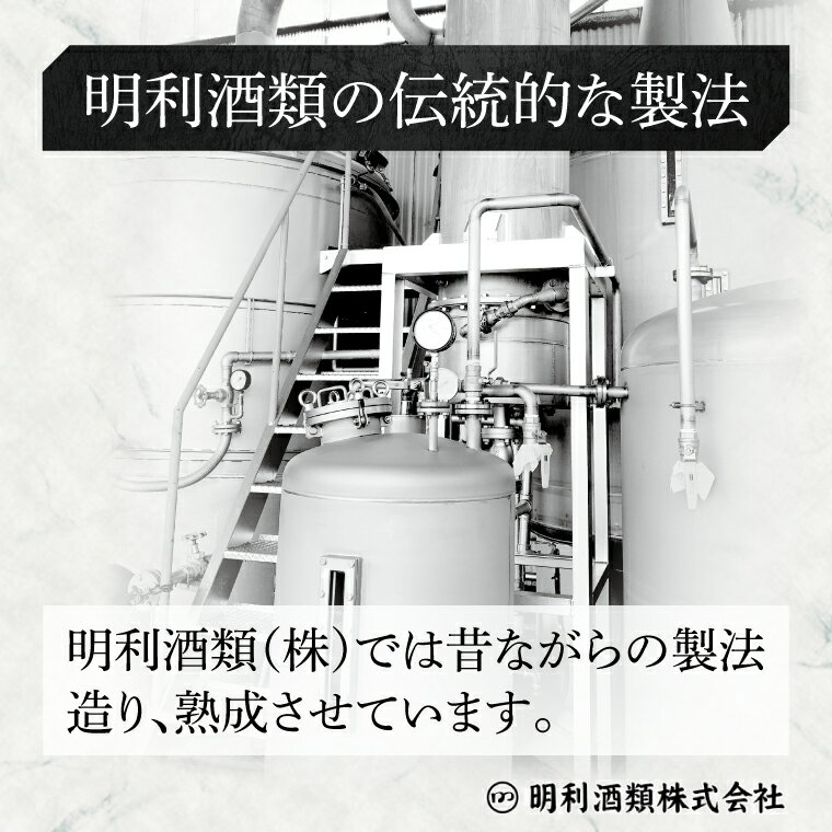 【ふるさと納税】本格焼酎『漫遊記』シリーズ全5本セット（芋・麦・米・焼き芋・干し芋）720ml各1本【焼酎 飲み比べ お酒 酒 水戸市 茨城県】（DW-145） サムネイル3