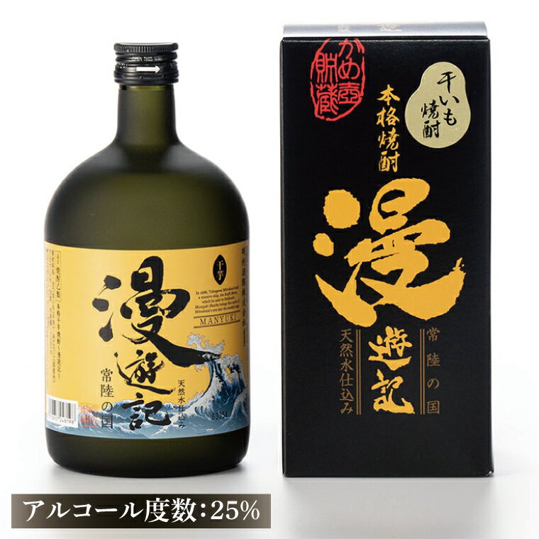 【ふるさと納税】本格焼酎『漫遊記』干し芋焼酎 720ml 6本セット【焼酎 芋焼酎 干し芋 ほし芋 干しいも ほしいも お酒 酒 水戸市 茨城県】（DW-50） サムネイル2