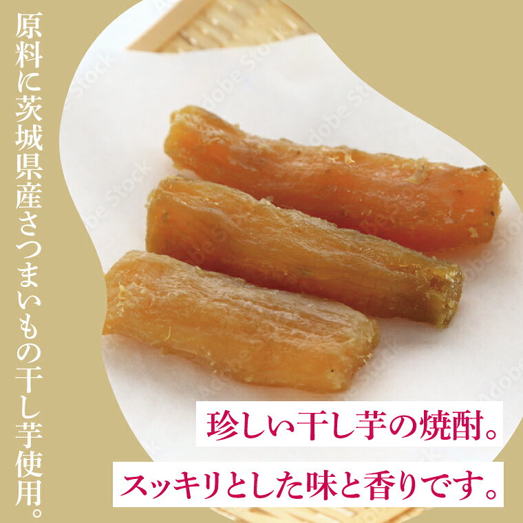 【ふるさと納税】本格焼酎『漫遊記』干し芋焼酎 720ml 6本セット【焼酎 芋焼酎 干し芋 ほし芋 干しいも ほしいも お酒 酒 水戸市 茨城県】（DW-50） サムネイル3