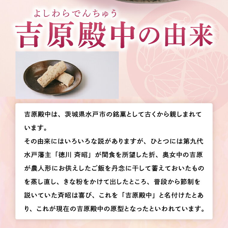 【ふるさと納税】水戸銘菓 もとやの手造り 吉原殿中 36本 和菓子 きな粉 ギフト 生菓子 和菓子 おやつ スイーツ 和スイーツ 銘菓 水戸市 水戸 茨城県（EJ-1） - 画像2