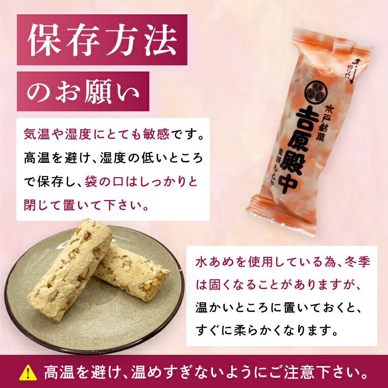 【ふるさと納税】水戸銘菓 もとやの手造り 吉原殿中 36本 和菓子 きな粉 ギフト 生菓子 和菓子 おやつ スイーツ 和スイーツ 銘菓 水戸市 水戸 茨城県（EJ-1） - 画像3