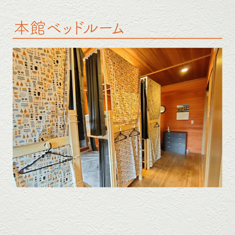 【ふるさと納税】木の家ゲストハウス本館1泊貸し切り宿泊券(土日祝日特定日)【旅行 交流 情報交換 出会い 仲間】(IO-102) サムネイル2