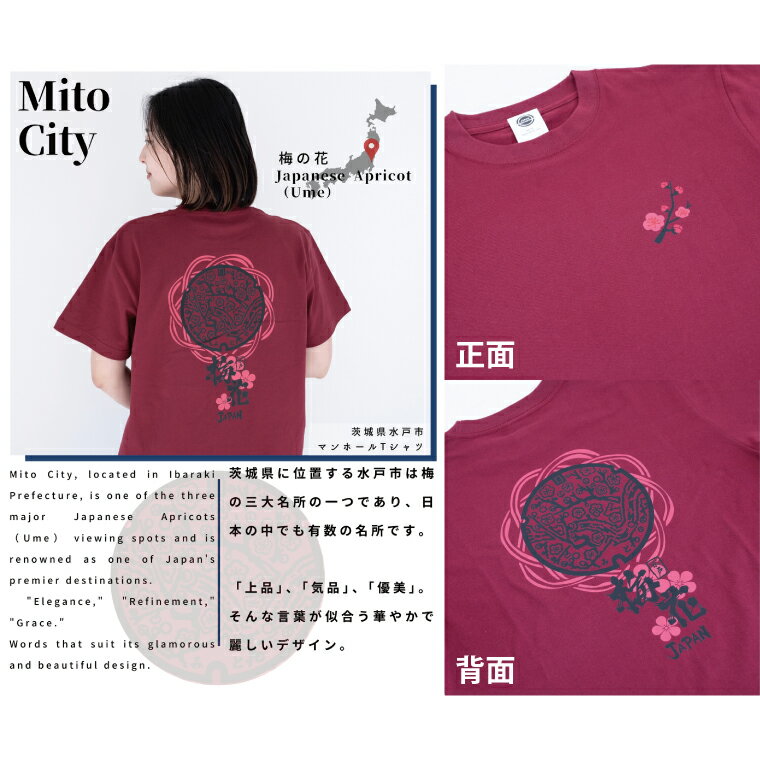 【ふるさと納税】【サイズ必須】水戸市 マンホールTシャツ【 ご当地 オリジナルTシャツ 水戸市 茨城県】（KI-2） サムネイル3