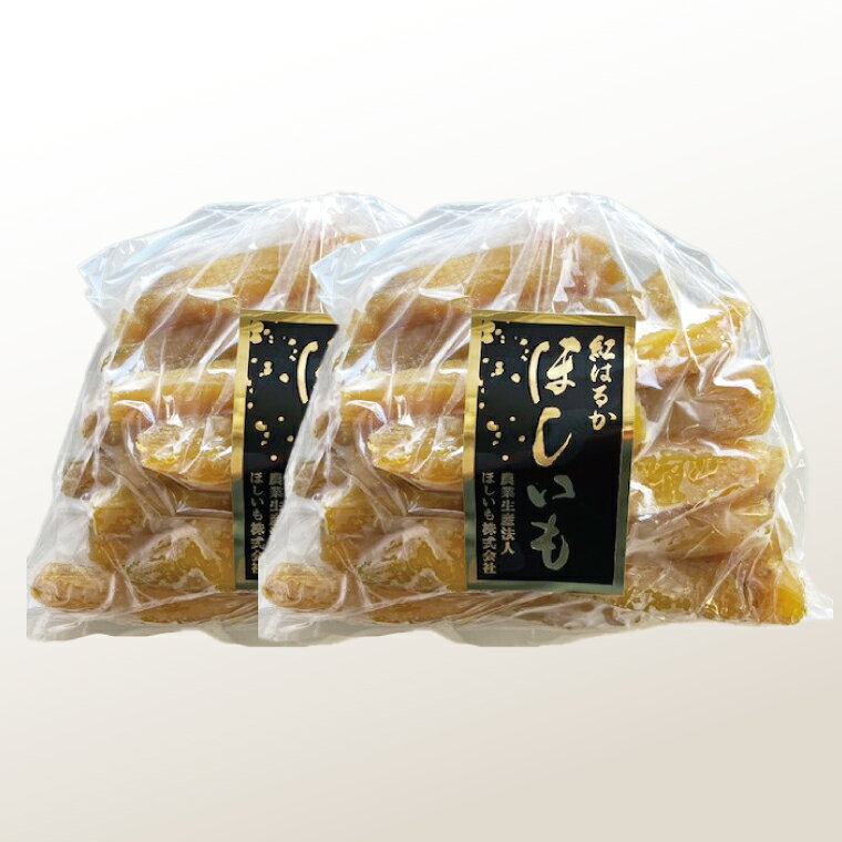 【ふるさと納税】【数量限定】【選べる】バラ詰め紅はるか丸干し1kg(1kg箱)・1kg×2(2kg箱)ギフト ほしいも 干し芋 ほし芋 さつまいも サツマイモ スイーツ 和菓子 水戸市 茨城県 10000円以内 1万円以内 20000円以内 2万円以内（KE-5） - 画像3