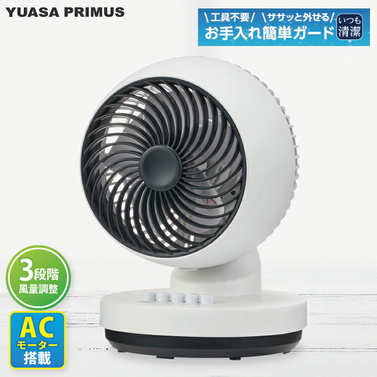 ケーズデンキオリジナルモデル ACモーターサーキュレーター KS-C25B15-W【家電 静音 省エネ ACモーター 風量調節 首振り 左右自動首振り お手入れ簡単 新生活】(NE-13)