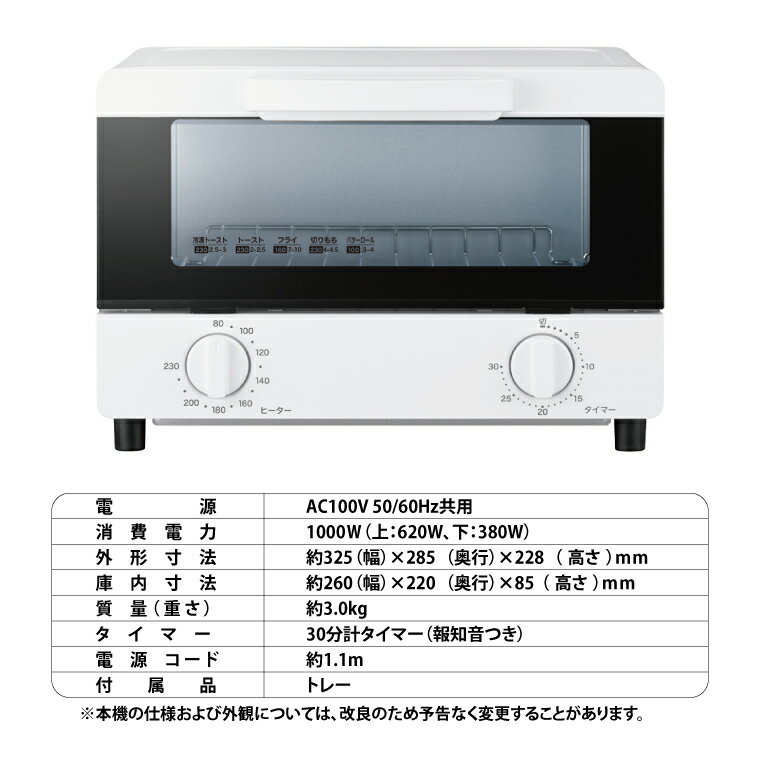 【ふるさと納税】ケーズデンキオリジナルモデル オーブントースター KS-TS25C-W【家電 焼きたて あつあつ 食卓 オープン 焼く あぶる 温める 温度調節 インテリア おしゃれ シンプル かわいい 可愛い 新生活】(NE-17) サムネイル2