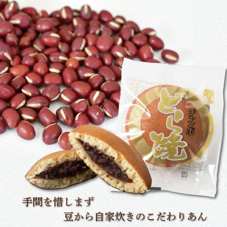 【ふるさと納税】リピーター続出！ 水戸名物 ジャンボどら焼（つぶあん）20個入り 1ケース トーア乳業謹製 お取り寄せ どら焼き 和菓子 個包装 スイーツ あんこ お菓子 デザート お土産 水戸市 茨城県 5000円（DZ-2） サムネイル2