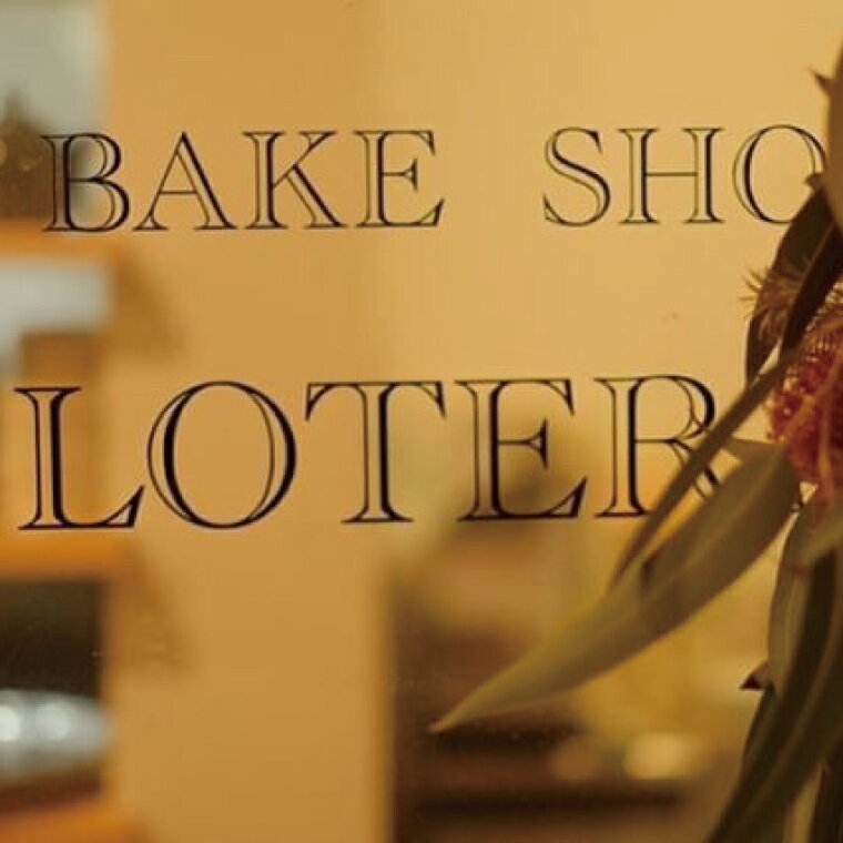 【ふるさと納税】【BAKE SHOP LOTERIE】限定！オリジナルクッキー缶【数量限定 クッキー お菓子 おやつ バター 詰合せ 詰め合わせ クッキー缶 ギフト プレゼント 贈り物 水戸市 茨城県】（AB-1） - 画像3