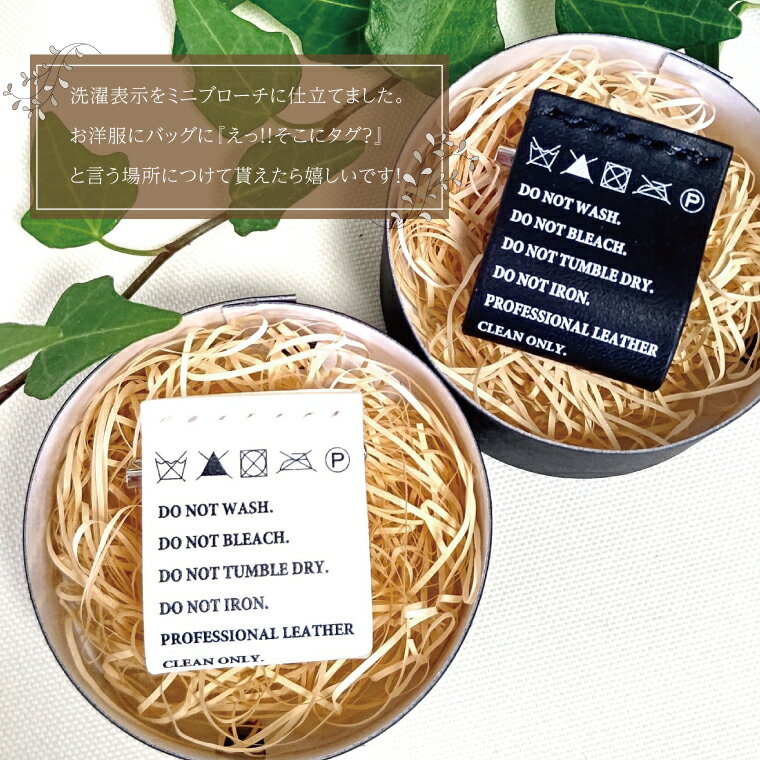 【ふるさと納税】Wash Tag タグミニブローチ ブラック【ミニブローチ ブローチ 本革 数量限定 手作り 革製品 アクセサリー 水戸市 茨城県】（AF-5） サムネイル2