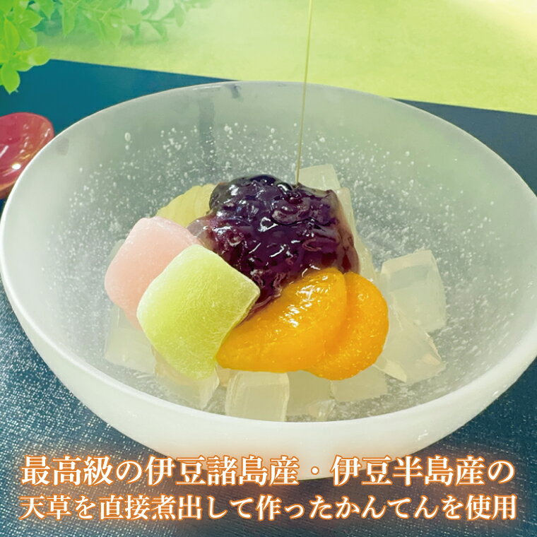 【ふるさと納税】タカトーのあんみつ12個入 あんみつ 餡蜜 スイーツ 和菓子 人気 最高級 お菓子 和スイーツ あんこ かんてん 黒蜜（CG-1） - 画像2