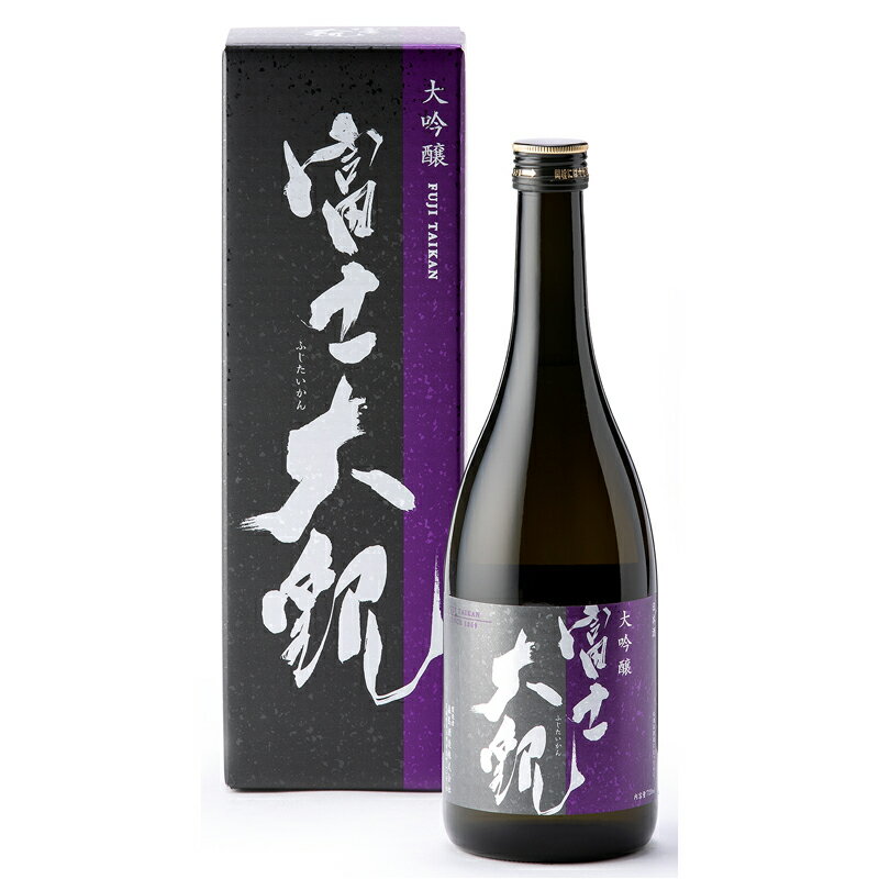 日本酒　富士大観　大吟醸　720ml【 酒 お酒 地酒 日本酒 茨城県 日立市】