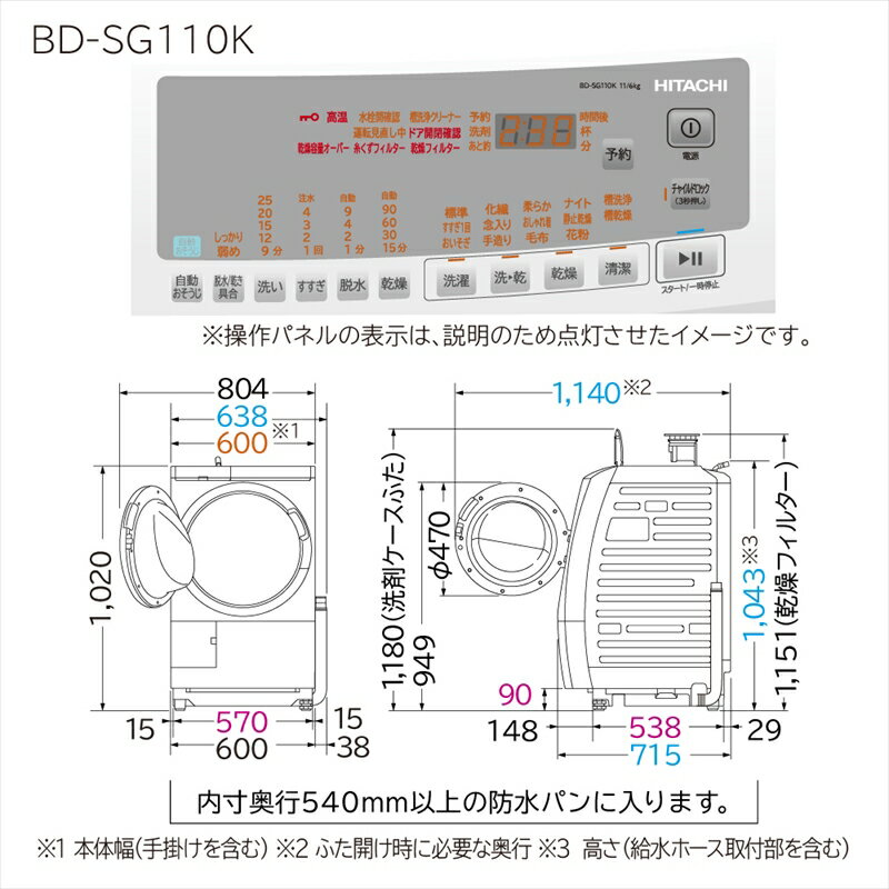 【ふるさと納税】【ドラム式洗濯乾燥機ビックドラム】BD-SG110K L (W)【沖縄県、離島への配送不可】 【 洗濯機 HITACHI 日立 家電 茨城県 日立市 】 サムネイル3