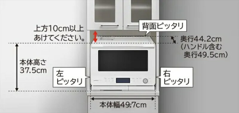 【ふるさと納税】【ヘルシーシェフ「過熱水蒸気」オーブンレンジ 】MRO-W1D(K)【 HITACHI 日立 家電 電子レンジ オーブンレンジ 茨城県 日立市 】 サムネイル3