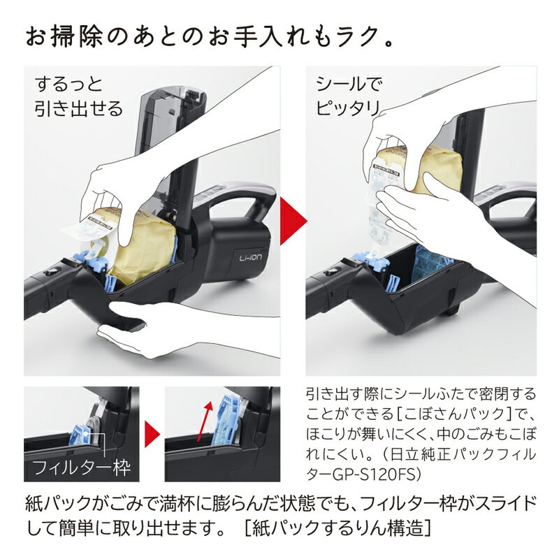 【ふるさと納税】【かるパックスティック】コードレス掃除機PKV-BK50P(C)【 コードレス 掃除機 HITACHI 日立 家電 茨城県 日立市 】 - 画像3
