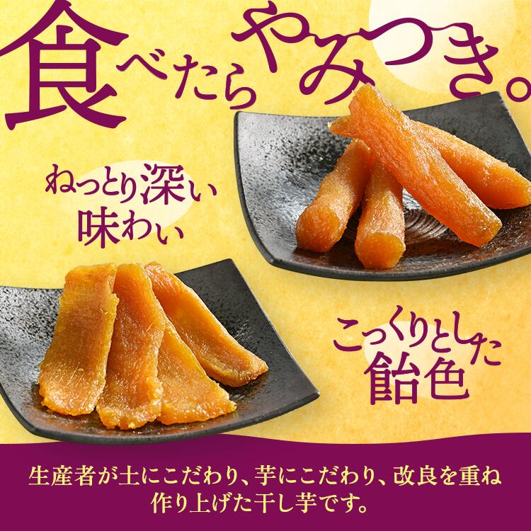 【ふるさと納税】【選べる容量・配送回数】超濃厚紅はるか 干し芋【800g 1kg 1.6kg】 丸干し いも長 ｜ 茨城県産 紅はるか 干し芋 ほしいも 干しいも 国産 熟成 お土産 冷凍 送料無料 いも長　※離島への配送不可　※2025年2月中旬以降より順次発送予定 - 画像2