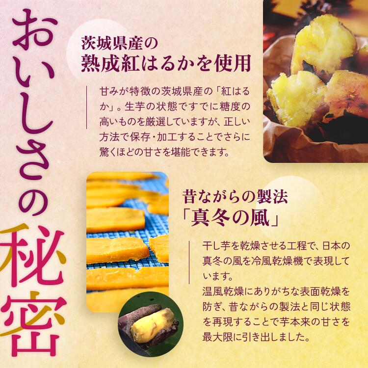 【ふるさと納税】【選べる容量・配送回数】超濃厚紅はるか 干し芋【800g 1kg 1.6kg】 丸干し いも長 ｜ 茨城県産 紅はるか 干し芋 ほしいも 干しいも 国産 熟成 お土産 冷凍 送料無料 いも長　※離島への配送不可　※2025年2月中旬以降より順次発送予定 - 画像3