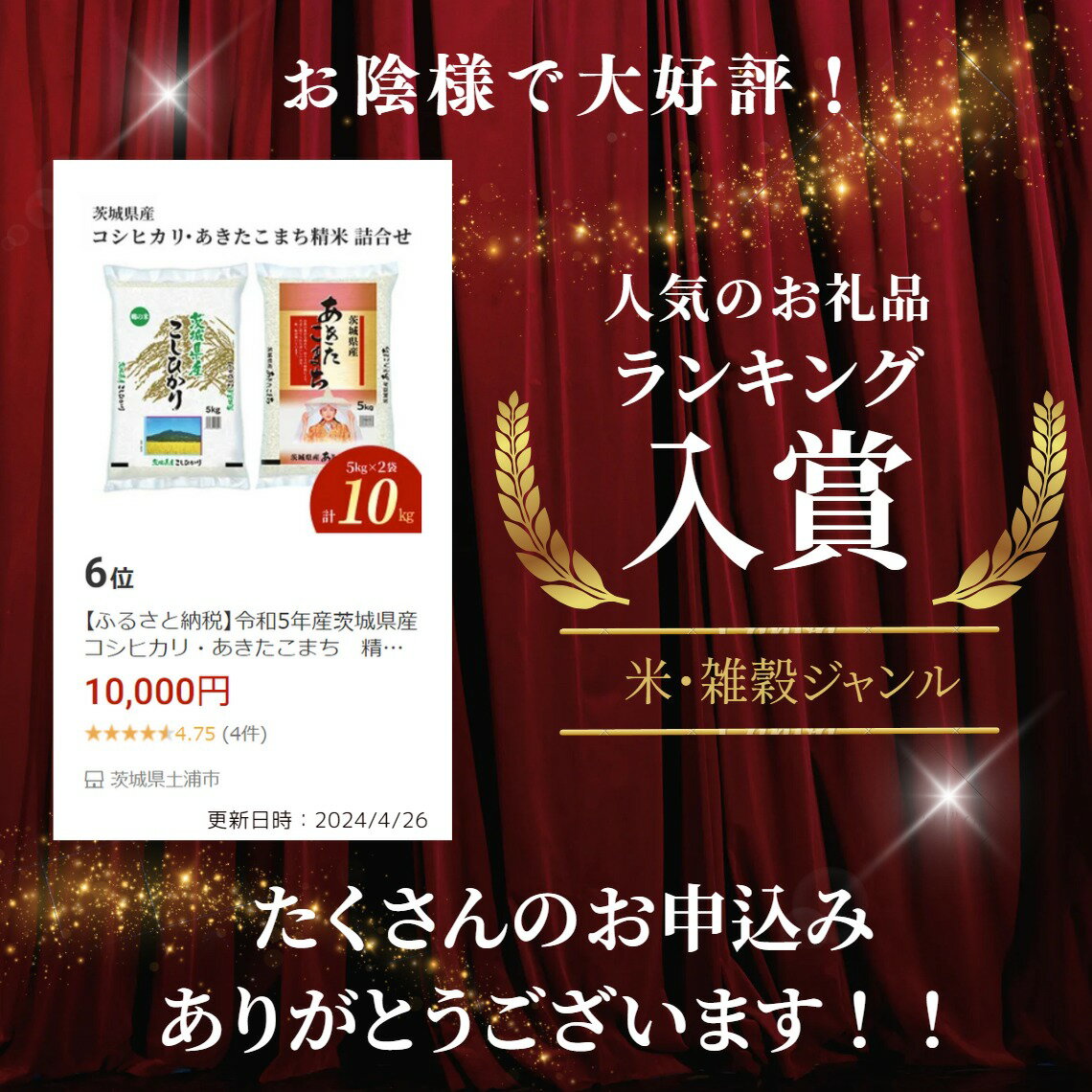 【ふるさと納税】令和7年産茨城県産コシヒカリ・あきたこまち　精米　お米詰合せ　合計10kg (5kg×2袋) ※離島への配送不可 ※2025年9月下旬～2026年7月下旬頃 サムネイル2