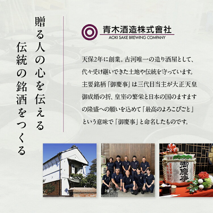 【ふるさと納税】御慶事　純米吟醸 ふくまる 720ml ※離島への配送不可｜酒 お酒 地酒 日本酒 ギフト 家飲み 贈答 贈り物 お中元 お歳暮 プレゼント 茨城県 古河市 直送 酒造直送 産地直送 送料無料 お祝 ご褒美 記念日 _AA23 サムネイル3