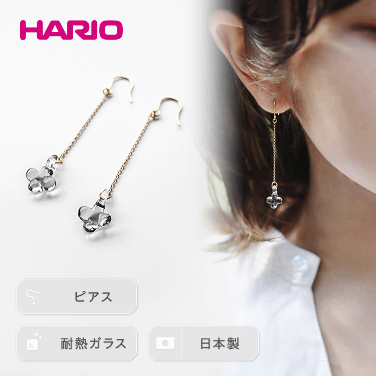 HARIO ピアス「イイダ傘店 アジサイ グレー」シリーズ［HAII-AG-P］｜耐熱 ガラス アクセサリー ハリオ ランプワークファクトリー フォーマル カジュアル おしゃれ 20代 30代 40代 お祝 ご褒美 記念品 ハンドメイド 手作り _EB29
