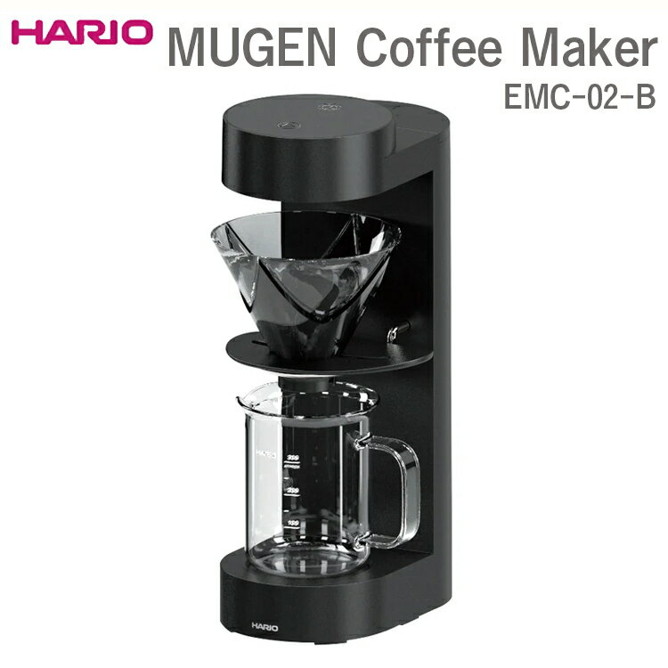 HARIO MUGEN Coffee Maker EMC-02-B ※離島への配送不可｜ハリオ 珈琲 おしゃれ コーヒー 耐熱 ガラス キッチン 日用品 キッチン用品 かわいい ドリッパー ドリップ ギフト 贈答 贈り物 プレゼント 記念日 お祝 ご褒美 景品 _EB49