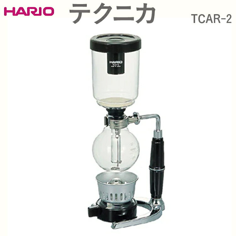 HARIO テクニカ TCAR-2 ※離島への配送不可｜ハリオ おしゃれ かわいい シンプル スタイリッシュ 耐熱 ガラス コーヒー 珈琲 サイフォン コーヒーメーカー 調理器具 キッチン 日用品 キッチン用品 ギフト プレゼント お祝 _EB91