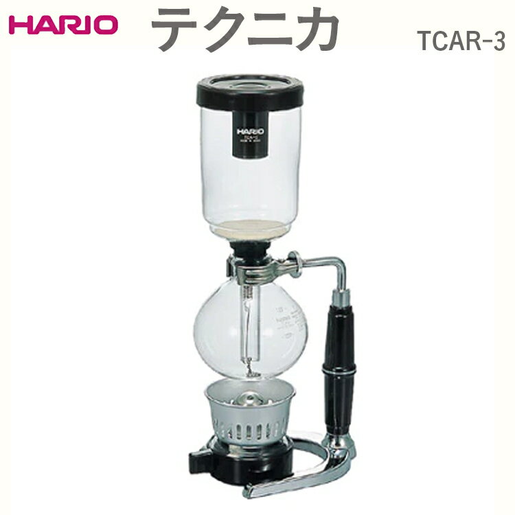 HARIO テクニカ TCAR-3 ※離島への配送不可｜ハリオ おしゃれ かわいい シンプル スタイリッシュ 耐熱 ガラス コーヒー 珈琲 サイフォン コーヒーメーカー 調理器具 キッチン 日用品 キッチン用品 ギフト プレゼント お祝 _EB92