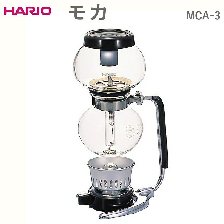 HARIO モカ MCA-3 ※離島への配送不可｜ハリオ おしゃれ かわいい シンプル スタイリッシュ 耐熱 ガラス コーヒー 珈琲 サイフォン コーヒーメーカー 調理器具 キッチン 日用品 キッチン用品 プレゼント ご褒美 お祝 記念日 _FI64