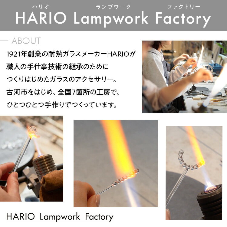 【ふるさと納税】HARIO ネックレス＆ピアス セット「グロス」シリーズ［HAW-G-001N］［HAW-G-002P］｜耐熱 ガラス アクセサリー ハリオ 職人 繊細 フォーマル カジュアル きれいめ おしゃれ 20代 30代 40代 ギフト 贈答 お祝 ご褒美 記念品_DL07 サムネイル3