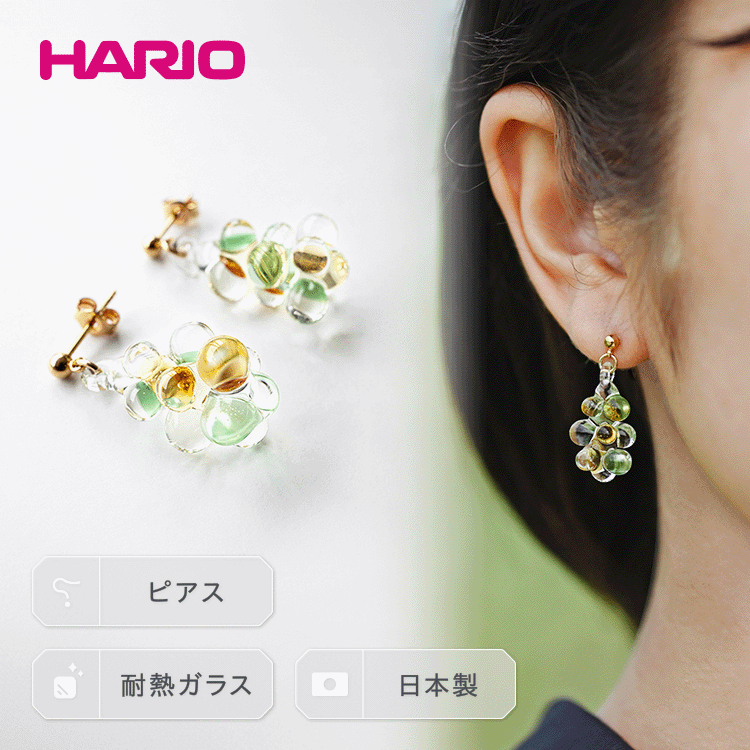 HARIO ピアス「イイダ傘店 コモレビ」シリーズ［HAII-KO-P］｜耐熱 ガラス アクセサリー ハリオ ランプワークファクトリー フォーマル カジュアル おしゃれ 20代 30代 40代 お祝 ご褒美 記念品 ハンドメイド 手作り 人気 贈答 _EB24
