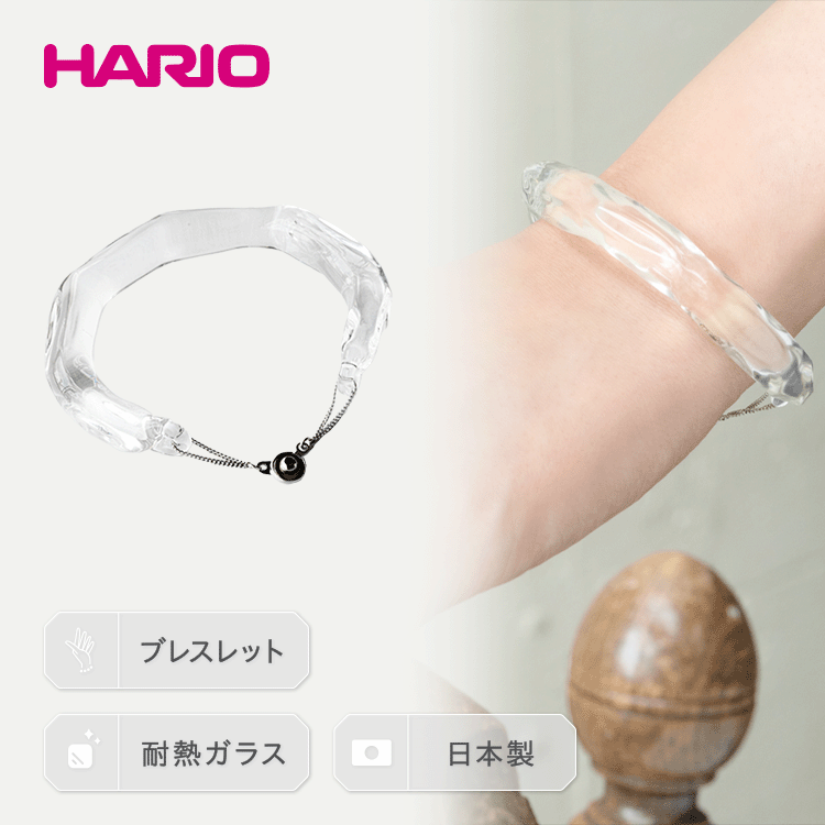 HARIO バングル「リフレクション」シリーズ［HAA-RF-BG］｜耐熱 ガラス アクセサリー ブレスレット ハリオ ランプワークファクトリー フォーマル カジュアル おしゃれ 20代 30代 40代 お祝 ご褒美 記念品 ハンドメイド 手作り _EB13