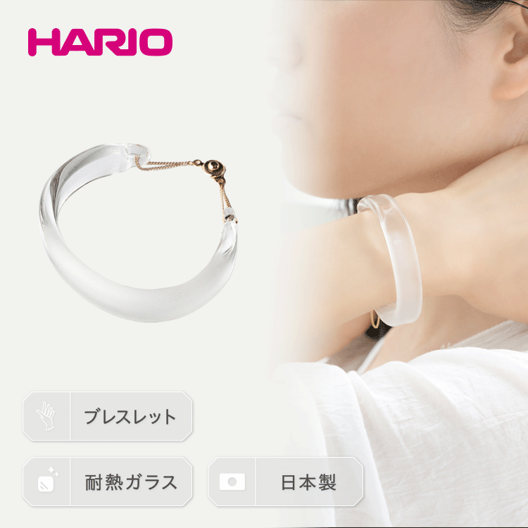 HARIO バングル「スモーク」シリーズ［HAA-SK-BG］｜耐熱 ガラス アクセサリー ブレスレット ハリオ ランプワークファクトリー フォーマル カジュアル おしゃれ 20代 30代 40代 お祝 ご褒美 記念品 人気 ハンドメイド 手作り _EB12