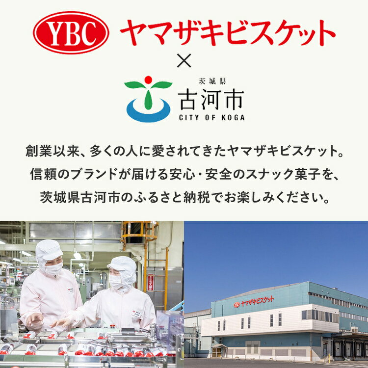 【ふるさと納税】ヤマザキビスケット『チップスターL』うすしお味（24個）｜菓子 お菓子 ポテトチップス おかし おやつ おつまみ スナック スナック菓子 ポテチ チップス チップスター ご家庭用 手土産 ギフト 贈答 贈り物 プレゼント お中元 お歳暮 夏休み 冬休み _BY03 サムネイル3