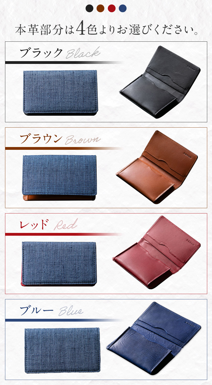 【ふるさと納税】本藍染め 名刺入れ 選べるカラー (本革部分) ブラック ブラウン レッド ブルー 桐箱入り 岩田織物工房【民芸品 工芸品 本藍染め 本革 名刺入れ 雑貨 日用品】民芸品・工芸品・本藍染・名刺入れ《90日以内に出荷予定(土日祝除く)》 サムネイル3