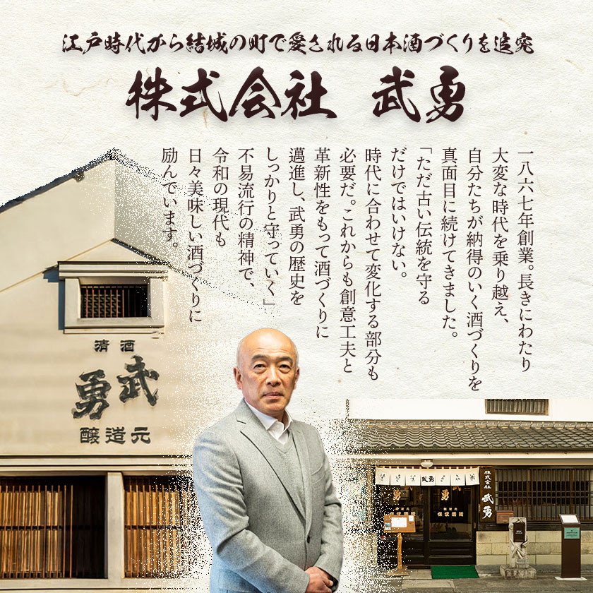 【ふるさと納税】日本酒 武勇純米大吟醸 山田錦小川酵母仕込み 720ml 株式会社武勇《90日以内に出荷予定(土日祝除く)》お酒 酒 アルコール 山田錦 小川酵母 プレゼント ギフト 贈り物 結城市 茨城県【配送不可地域あり】 サムネイル3