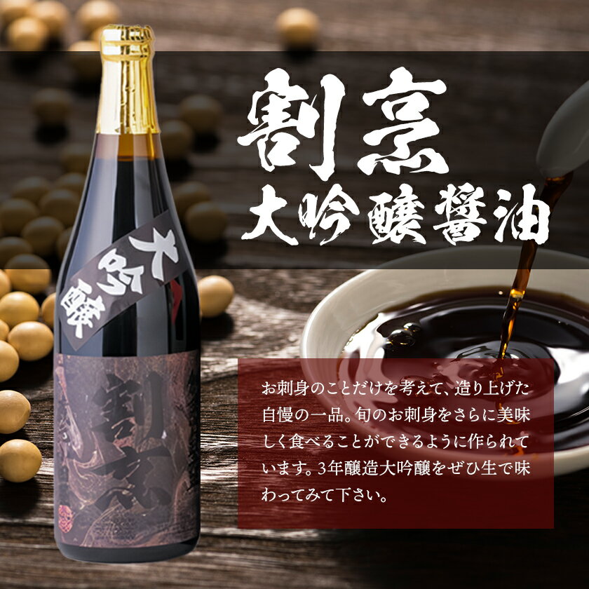 【ふるさと納税】割烹大吟醸醤油 割烹酢 720ml セット 蔵元小田屋 《90日以内に出荷予定(土日祝除く)》 茨城県 結城市 お酢 しょうゆ 醤油 大吟醸醤油 酢 調味料 サムネイル3