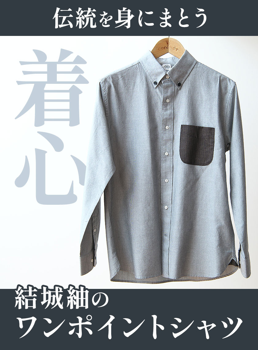 【ふるさと納税】着心 結城紬 の ワンポイントシャツ 選べる カラー サイズ グレイ ホワイト Sサイズ Mサイズ 株式会社TMO結城《90日以内に出荷予定(土日祝除く)》 茨城県 結城市 シャツ ワンポイント 一点物 綿100％ 絹100％ サムネイル2