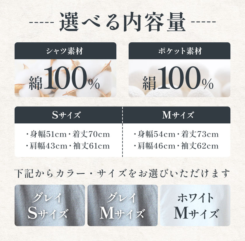 【ふるさと納税】着心 結城紬 の ワンポイントシャツ 選べる カラー サイズ グレイ ホワイト Sサイズ Mサイズ 株式会社TMO結城《90日以内に出荷予定(土日祝除く)》 茨城県 結城市 シャツ ワンポイント 一点物 綿100％ 絹100％ サムネイル3