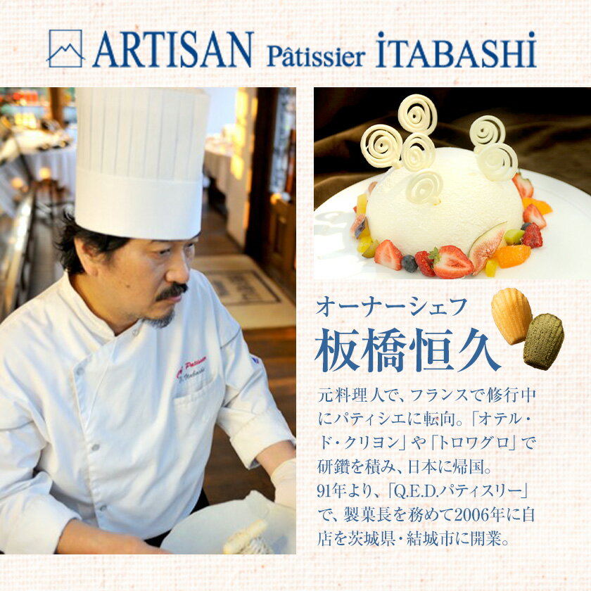 【ふるさと納税】 絹フロマージュ チーズケーキ 5号 （直径約15センチ） アルチザン・パティシエ・イタバシ 《30日以内に出荷予定(土日祝除く)》 茨城県 結城市 お菓子 チーズケーキ フロマージュ スイーツ ケーキ 送料無料 【配送不可地域あり】(沖縄・離島) - 画像3