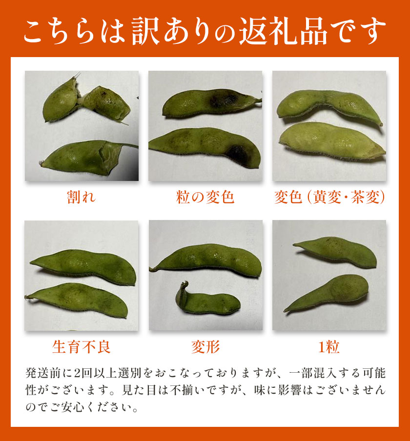 【ふるさと納税】 訳あり 枝豆 先行予約 えだまめ 「湯あがり娘」1kg 3kg 4.5kg （茶豆味） 茨城県結城市産 有限会社大嶋農園 《2026年7月中旬-8月上旬頃出荷》 野菜 国産 甘み 香り 濃厚 つまみ ビールのおつまみ ビールのつまみ 【配送不可地域あり】 - 画像3
