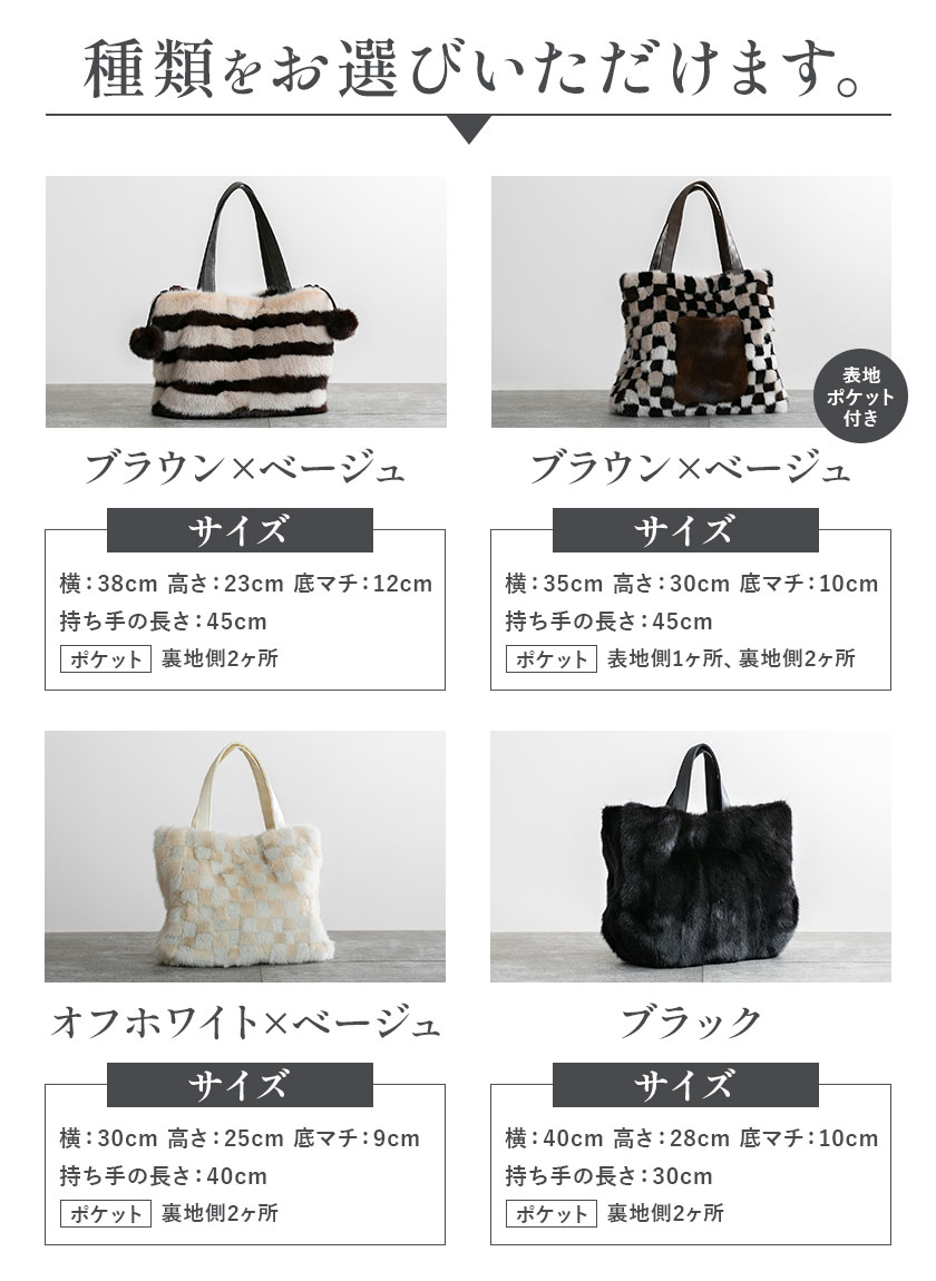 【ふるさと納税】ミンクバッグ 選べる種類 滝田毛皮《90日以内に出荷予定(土日祝除く)》茨城県 結城市 バッグ バック ハンドバッグ ミンク 毛皮 ミンク毛皮 一点もの ポケット ブラウン ベージュ オフホワイト ブラック サムネイル3