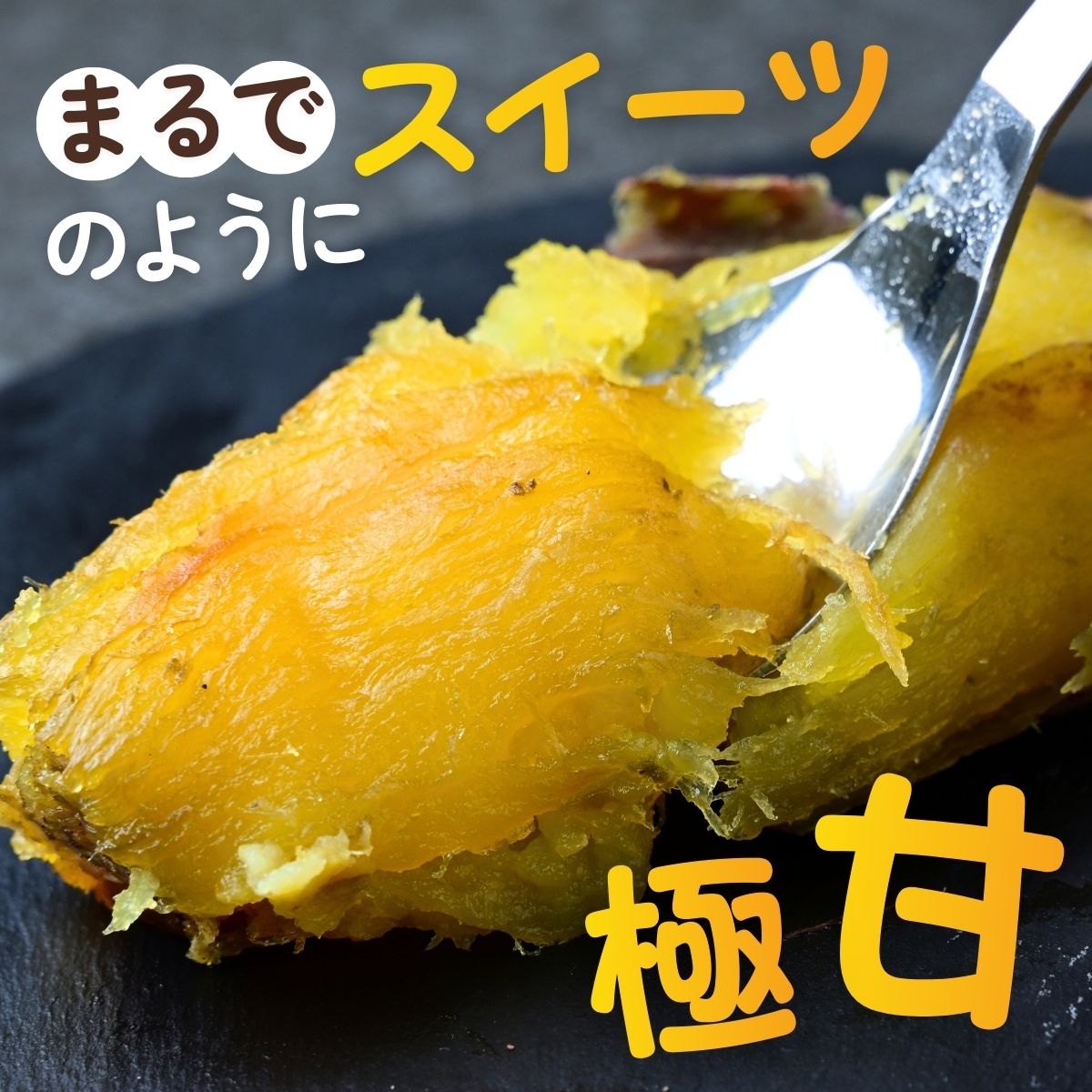 【ふるさと納税】訳あり 冷凍石焼き芋 選べる容量2kg〜3kg ゆうゆう農園 | 訳あり 焼芋 焼いも やきいも さつまいも サツマイモ 紅はるか ポテト スイートポテト いも ねっとり 蜜 スイーツ おやつ ゆうゆう農園 茨城県 龍ケ崎市 - 画像3