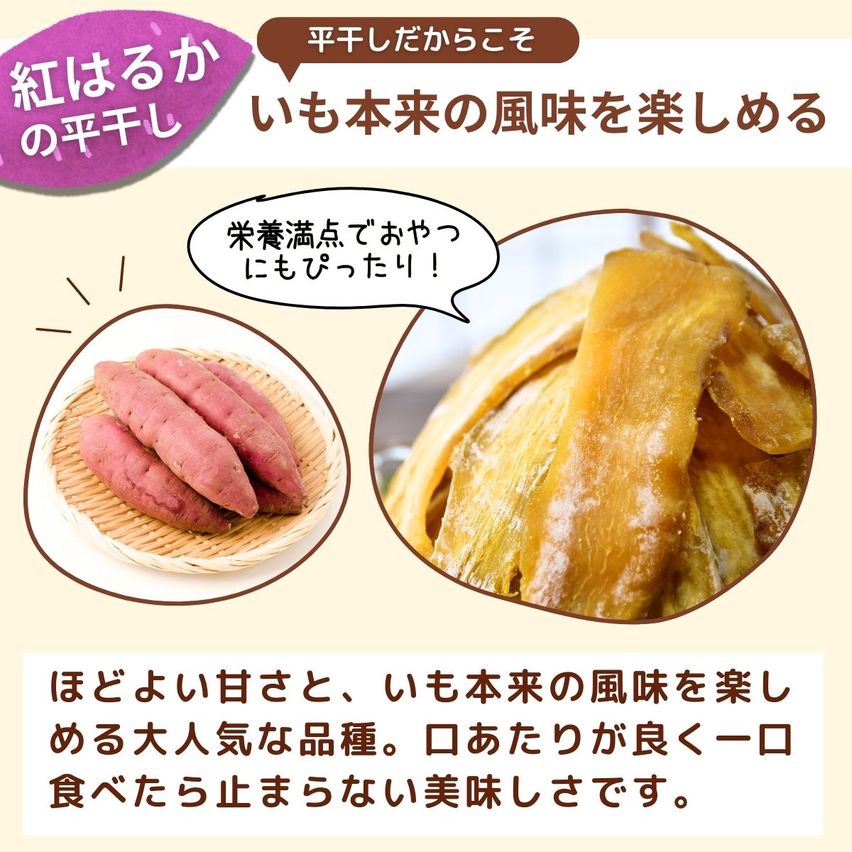 【ふるさと納税】【訳あり：簡易包装】ゆうゆう農園の紅はるかの平干し芋(規格外)1kg〜2kg | スイーツ プレゼント 国産 無添加 茨城県産 さつまいも サツマイモ お芋 おやつ お菓子 和菓子 和スイーツ ほし芋 自然食品 訳あり シロタ 平干し 大容量 ポテト 茨城県 龍ケ崎市 サムネイル2