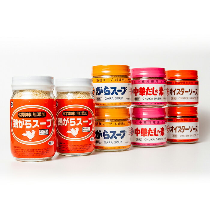 【ふるさと納税】14-18【調味料セットB 4種】鶏がらスープ・がらスープ・中華だしの素・オイスターソース サムネイル2