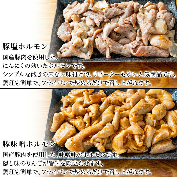 【ふるさと納税】14-25【クラフトビール×おつまみセット】ビール6本、ウインナー（あらびき・チョリソー）、豚塩ホルモン、豚味噌ホルモン サムネイル3