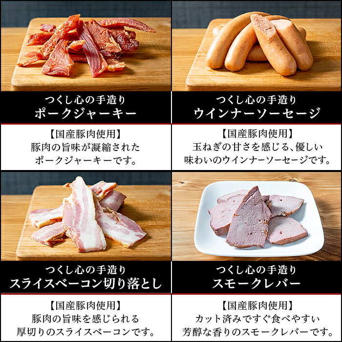 【ふるさと納税】14-27【クラフトビール×おつまみセット】ビール3本、ジャーキー、ウインナー、ベーコン、スモークレバー サムネイル2