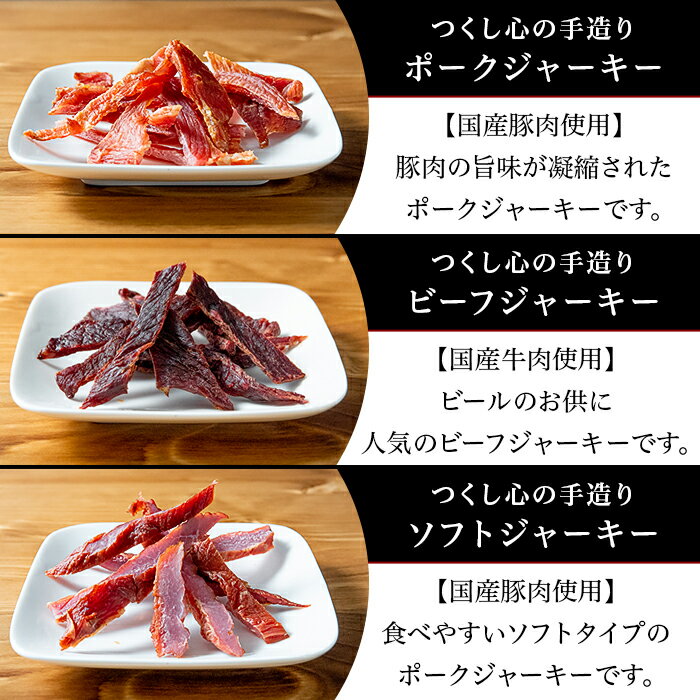 【ふるさと納税】14-29【クラフトビール×おつまみセット】ビール6本、ジャーキー3種、ウインナー、ベーコン、スモークレバー サムネイル2