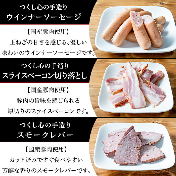 【ふるさと納税】14-29【クラフトビール×おつまみセット】ビール6本、ジャーキー3種、ウインナー、ベーコン、スモークレバー サムネイル3